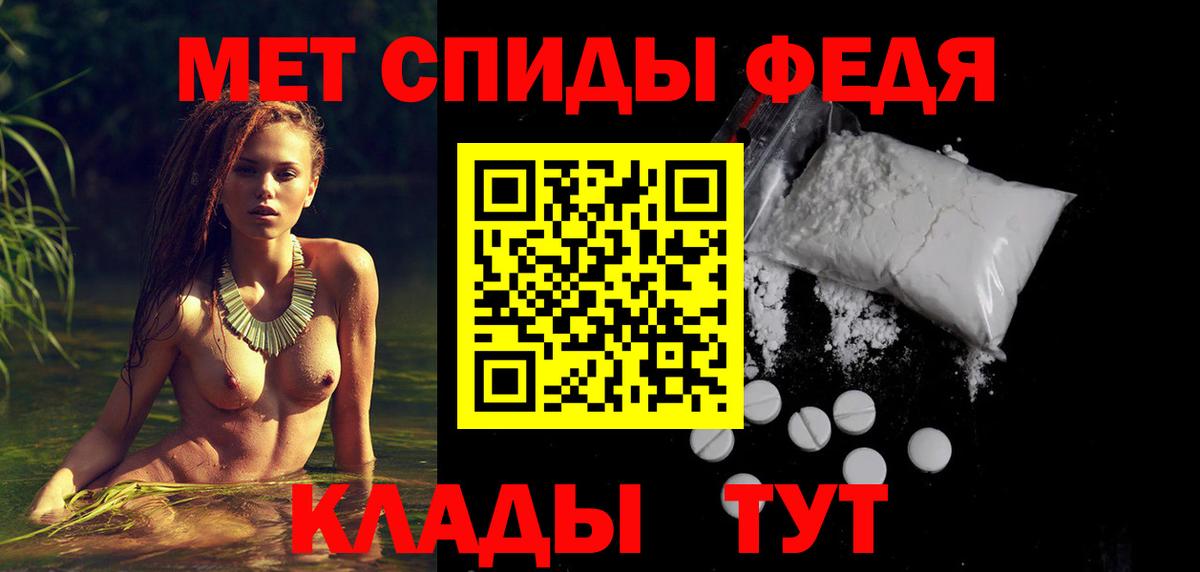 Салехард  АМФ  Вход с VPN  Amphetamine 98% 