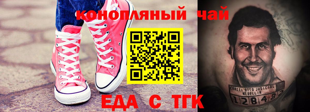 Салехард  Cannafood конопля  Вход с VPN 
