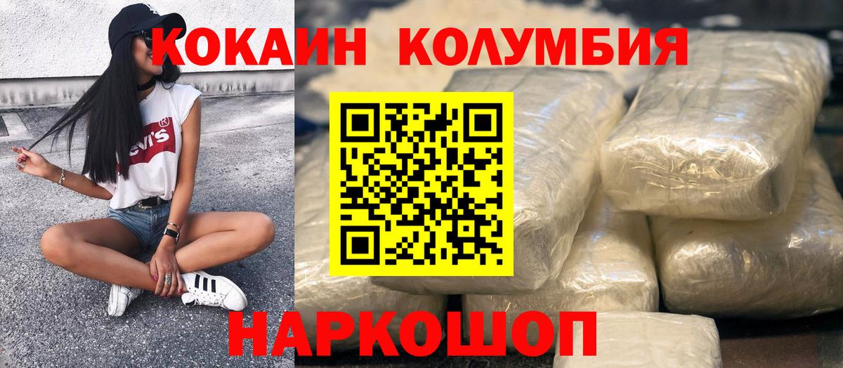 COCAIN FishScale Салехард