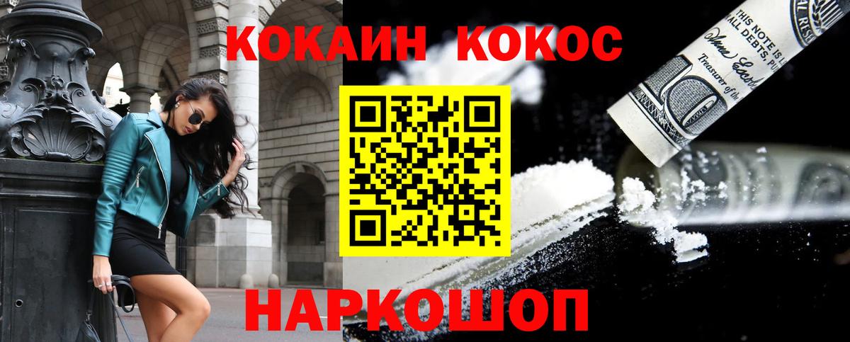 Салехард  КОКАИН  Cocaine Эквадор  Вход с VPN  COCAIN 97% 