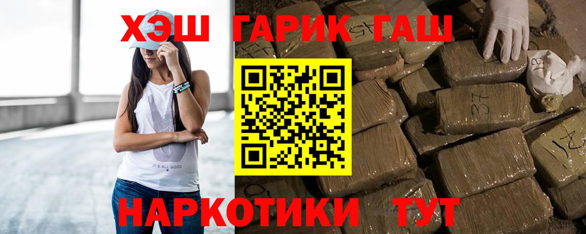 Гашиш VHQ  Гашиш Ice-O-Lator  Вход с VPN  Салехард 