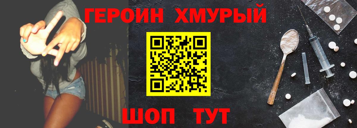 Салехард  ГЕРОИН афганец  Вход с VPN 