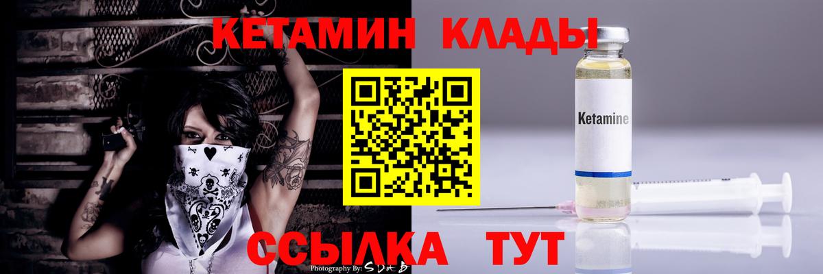 Салехард  Кетамин ketamine  Вход с VPN  Кетамин VHQ 