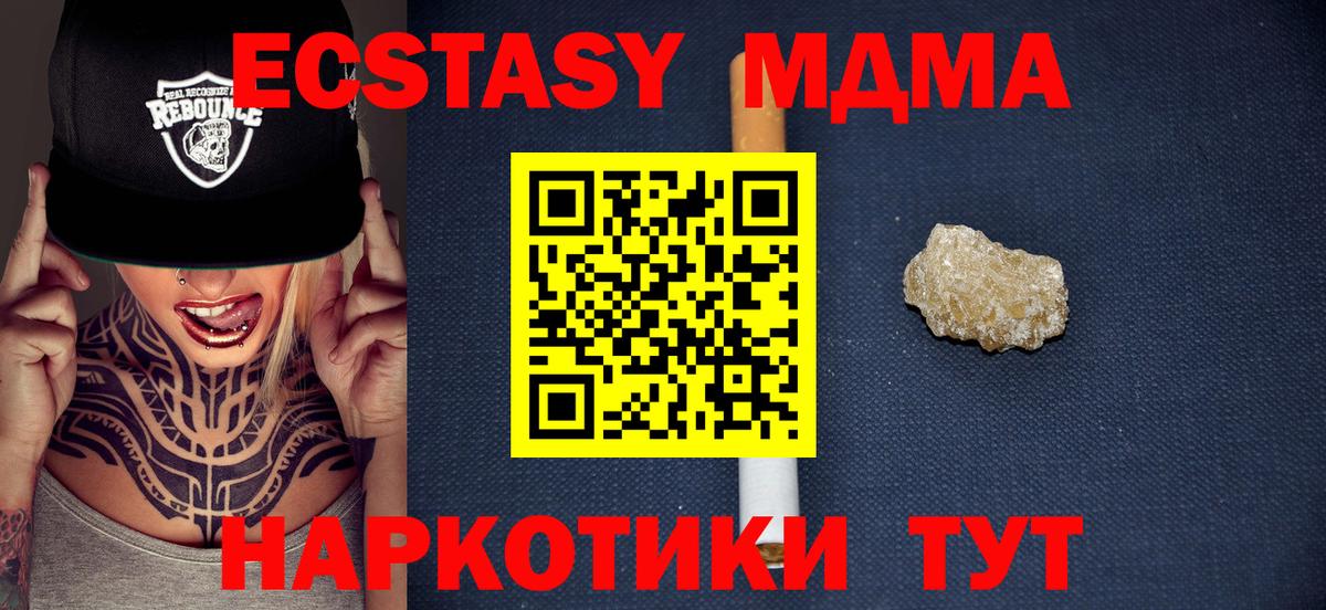 MDMA Molly Салехард
