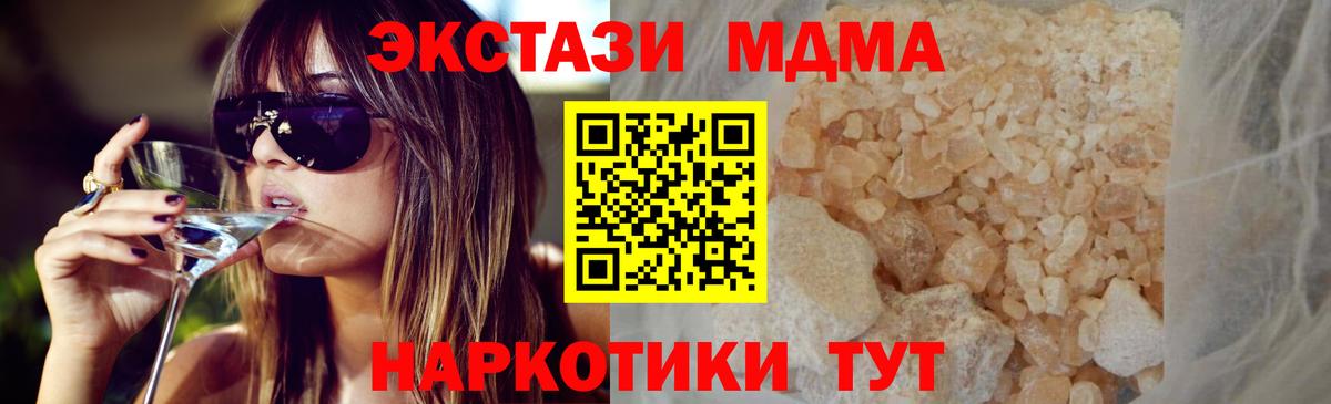 Салехард  MDMA crystal  MDMA  MDMA Molly  Вход с VPN 