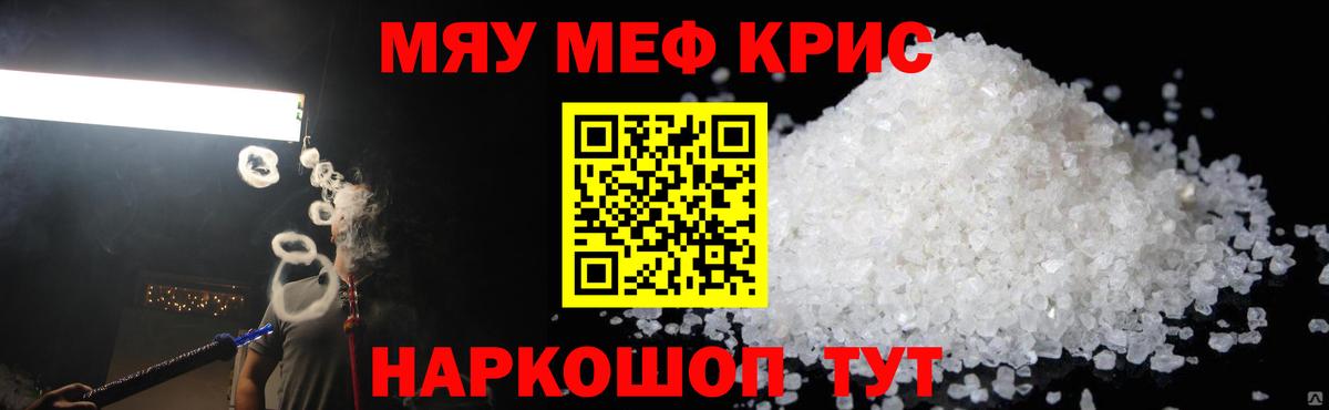 Салехард  МЕФ VHQ  МЕФ  Меф  Вход с VPN  Мефедрон VHQ 