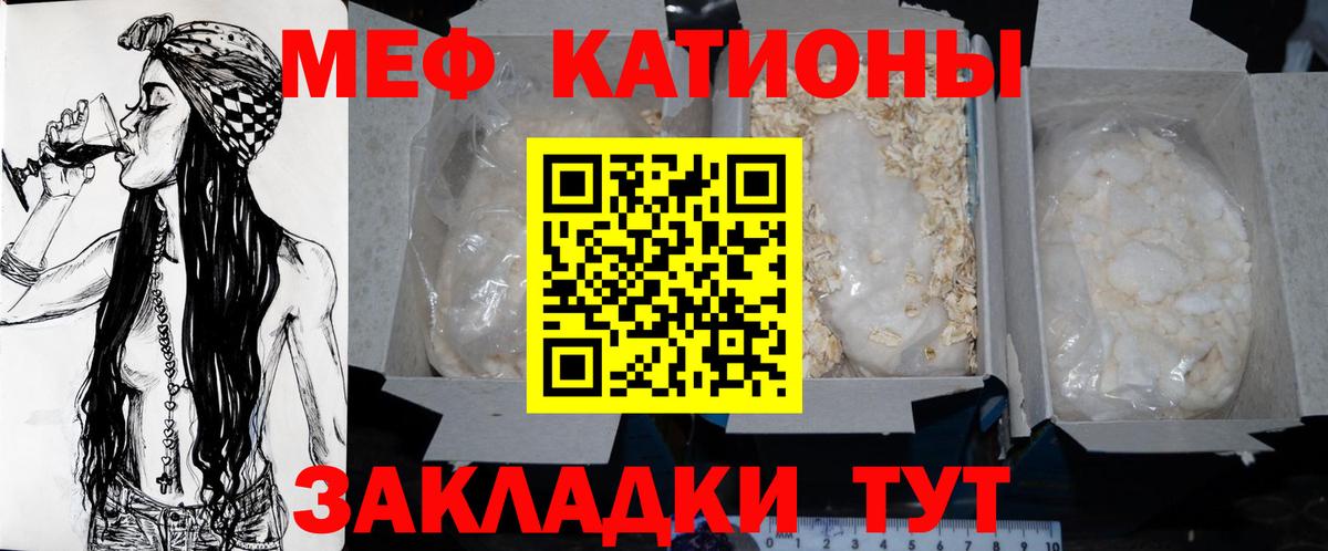 Мефедрон  Салехард
