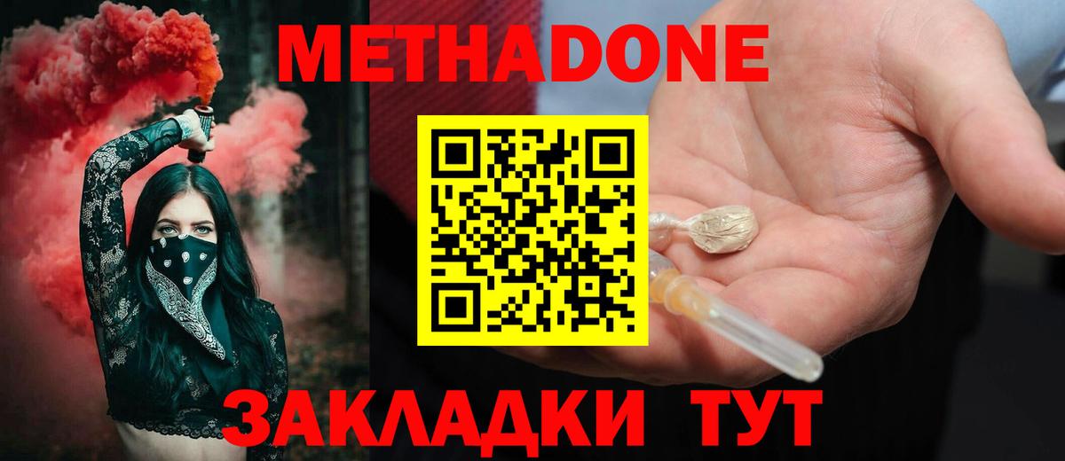 Салехард  MEGA рабочий сайт  Вход с VPN  Метадон мёд  Метадон белоснежный 