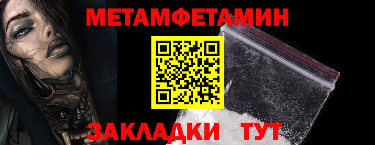 Метамфетамин кристалл  Метамфетамин кристалл  Салехард  Метамфетамин  Вход с VPN 