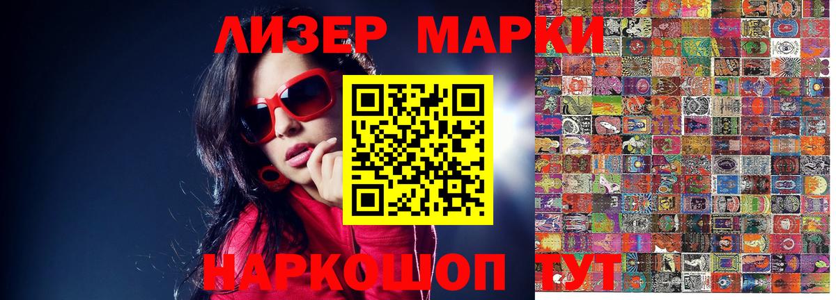 Марки 25I-NBOMe 1,5мг  Вход с VPN  Салехард 
