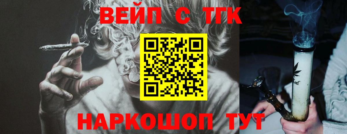 Дистиллят ТГК жижа  ТГК вейп с тгк  Салехард  Вход с VPN 